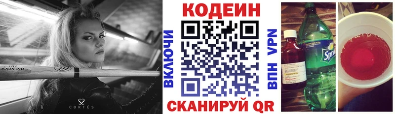Кодеиновый сироп Lean Purple Drank Североуральск