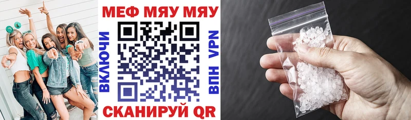 купить  цена  Североуральск  Мефедрон мяу мяу 
